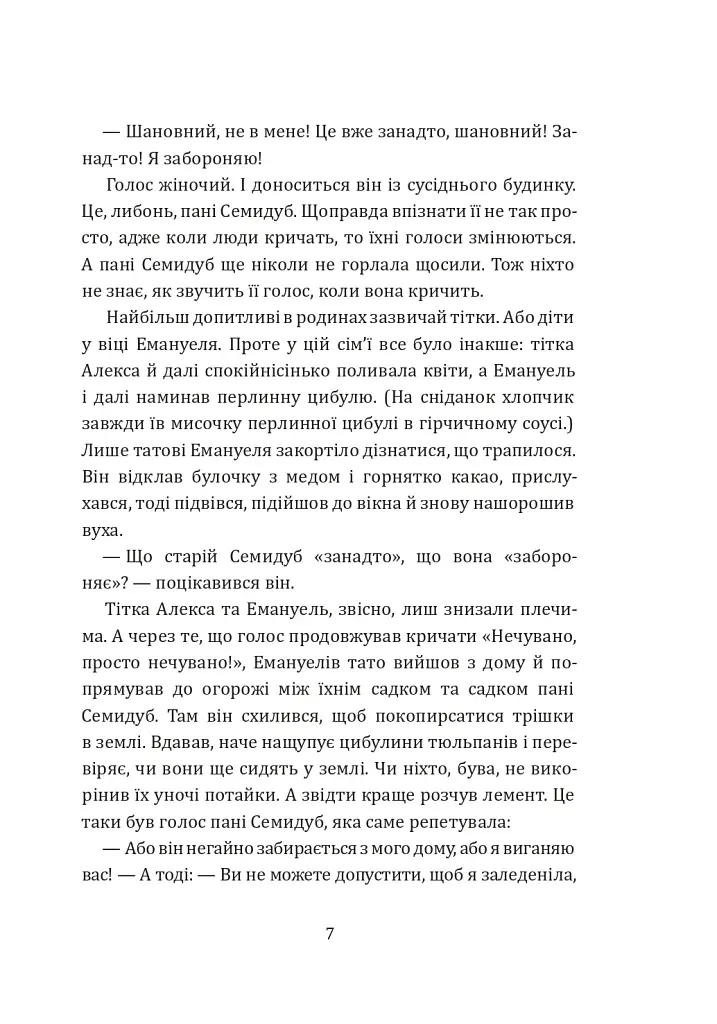 Розповіді про пінгвіна - фото 4