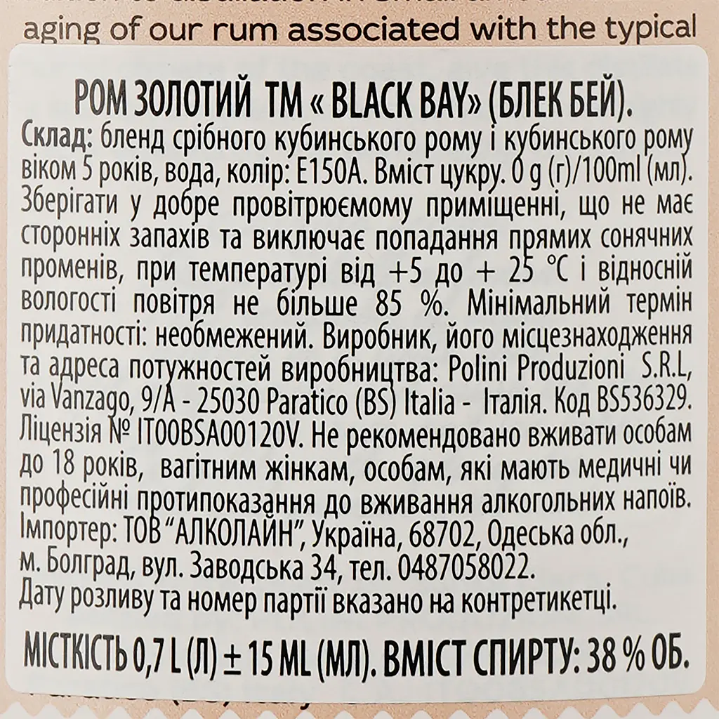 Ром Black Bay Gold, 38%, 0,7 л - фото 3