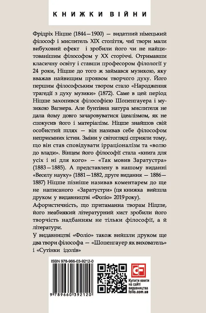 Весела наука - фото 2