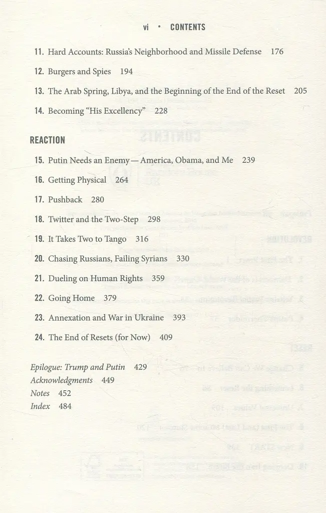 From Cold War to Hot Peace. The Inside Story of Russia and America - Michael McFaul - фото 4