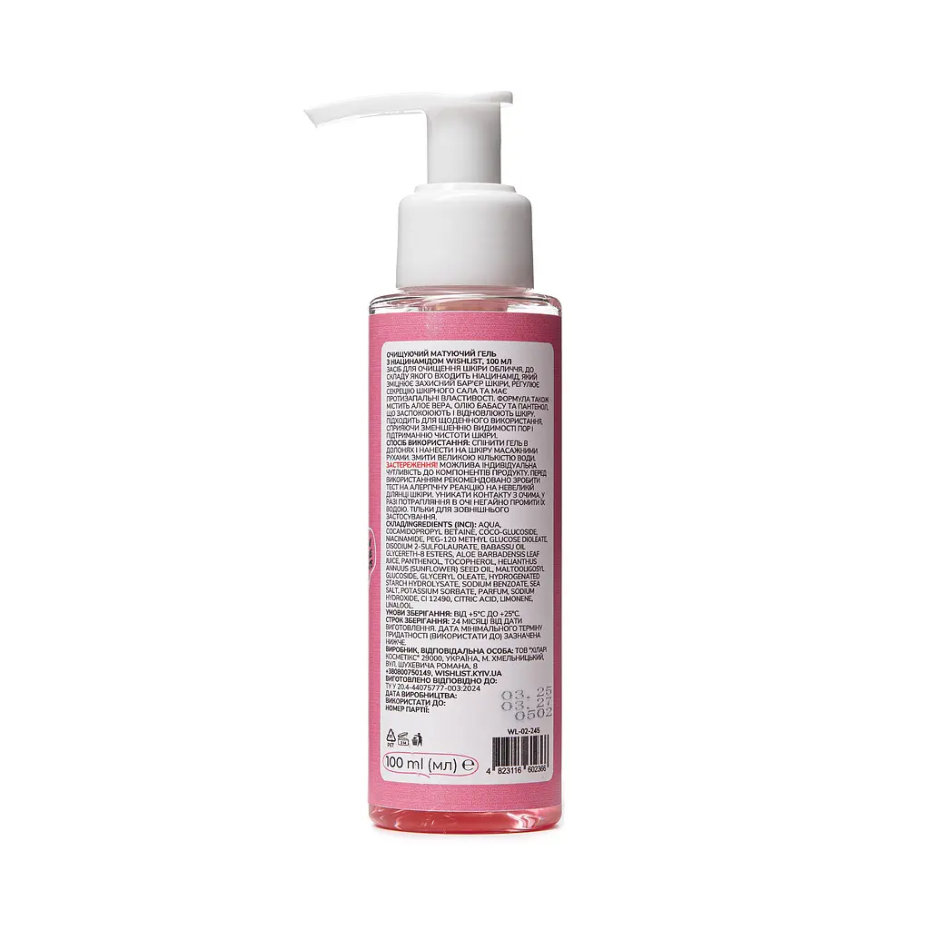 Очищувальний матуючий гель з ніацінамідом Cleansing Matifying Gel Niacinamide Wishlist 100 мл - фото 6