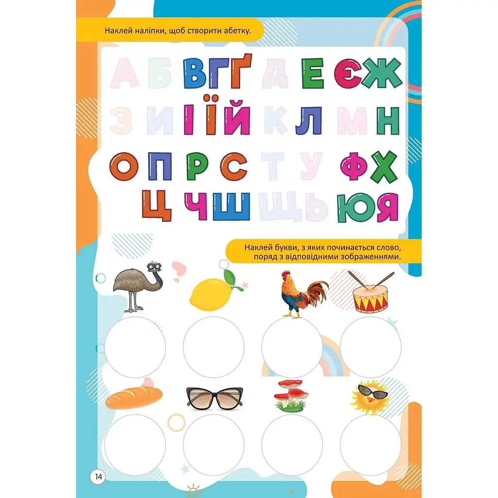 Дитяча книга Талант Kids zone Абетка (9789669891297) - фото 3
