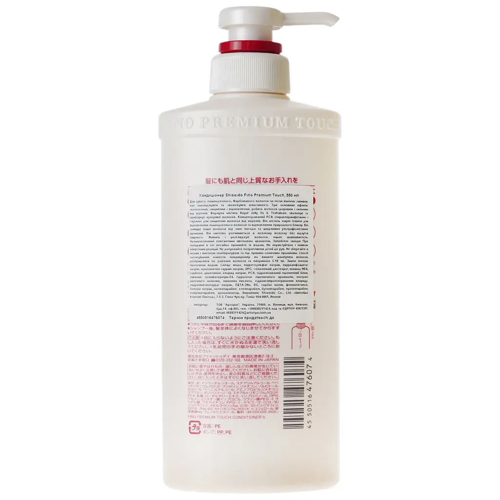 Кондиционер для волос Shiseido Fino Premium Touch 550 мл - фото 3