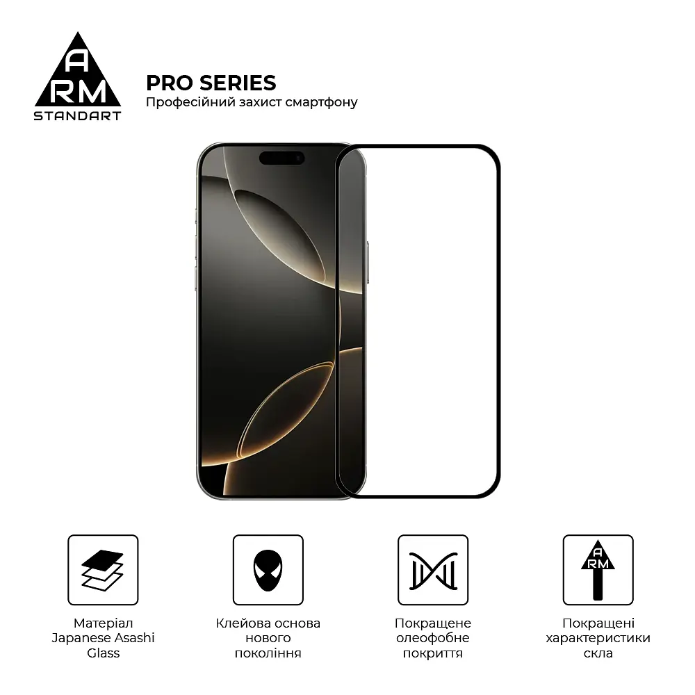 Захисне скло на Apple iPhone 17 Pro з олеофобним покриттям, Pro, повне проклеювання, антистатичний і пиловідштовхуючий шар, 9H, самоклеючеся, 2.5D, на весь екран, антистатичний клей, ArmorStandart (ARM86412) - фото 2