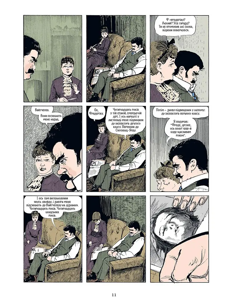 Із Пекла. Колекційне видання. Книга 2 - фото 7