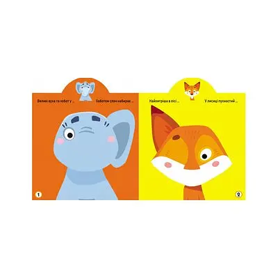 Книга Грайка-розвивайка. Тварини. 41 велика наліпка 3231 (9789669873231) shop (9789669873231) - фото 2