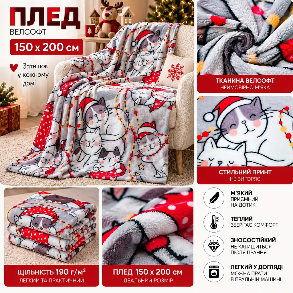 Плед флісовий Love You Новорічні котики 150×200 см велсофт сіро-червоний (ly9136) - фото 2