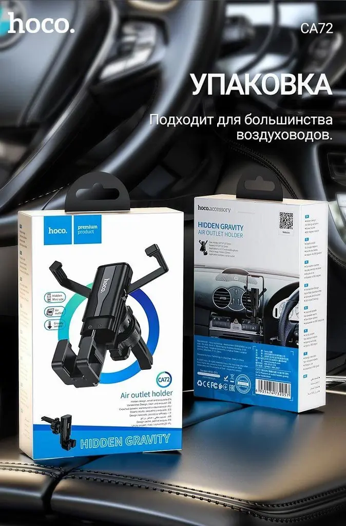 Автотримач для телефону HOCO CA72 на повітропровід,захоплення під вагою Black - фото 6