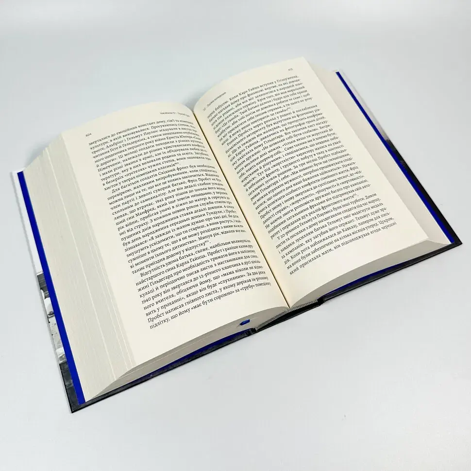 Мобілізована нація. Німецька війна 1939–1945 Ніколас Старгардт Лабораторія, книга українською, тверда - фото 3