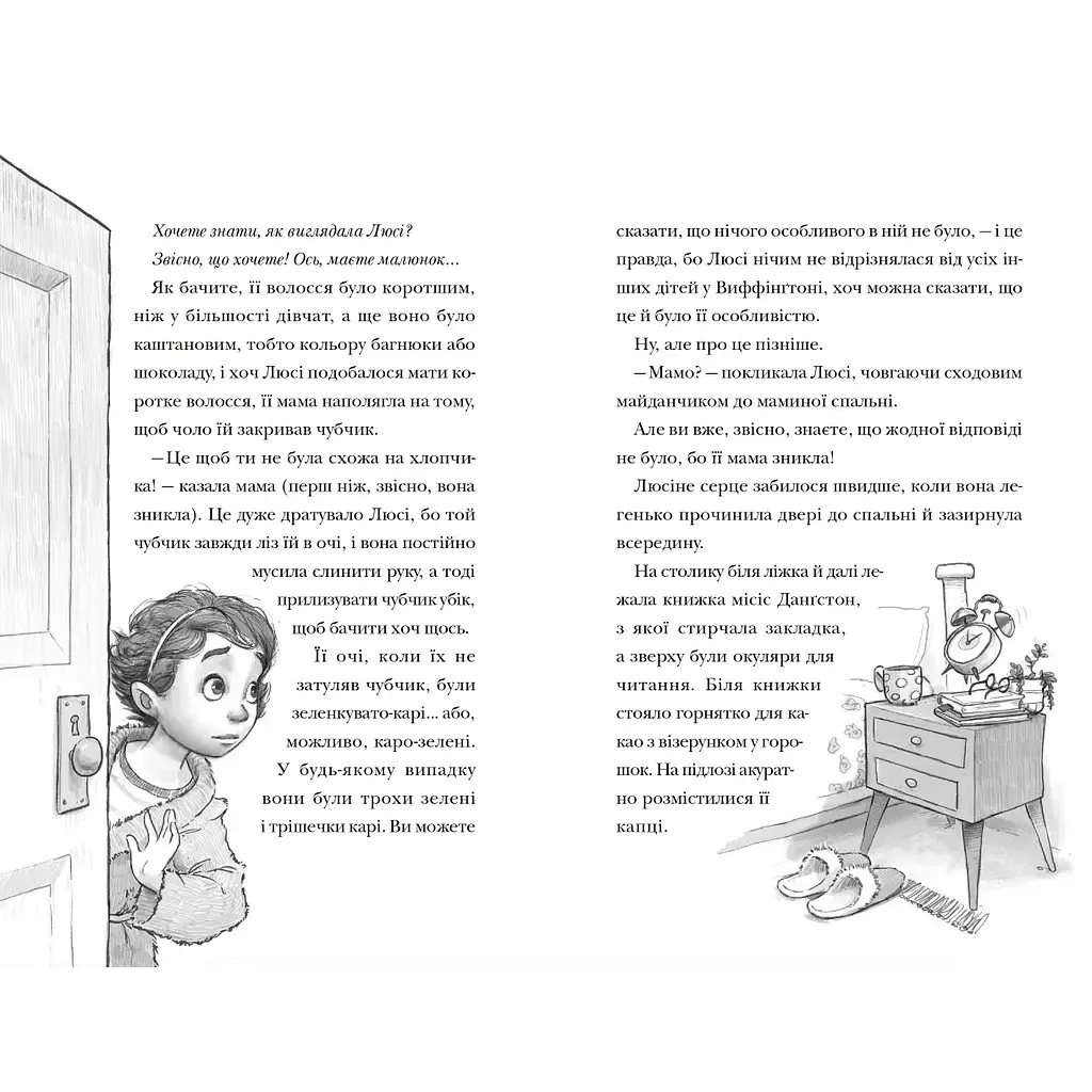 Скрипунці - Том Флетчер Видавництво Старого Лева (9789664481752) - фото 4