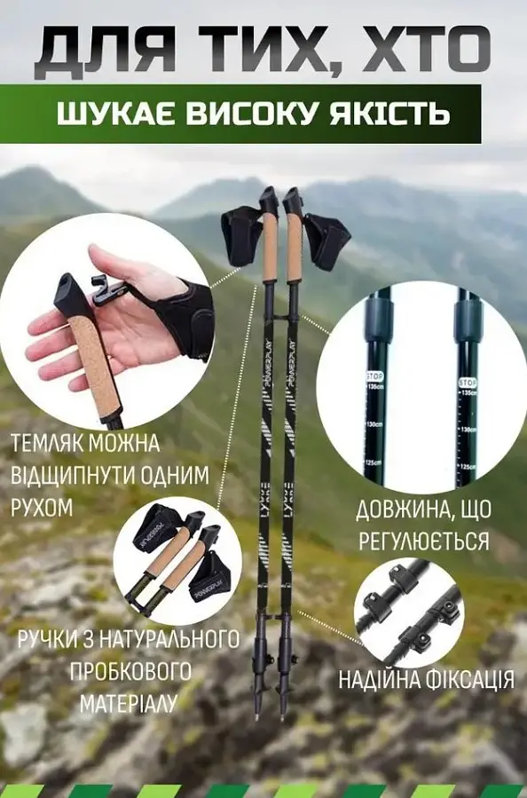Палиці для скандинавської ходьби PowerPlay 9111 Lykke Black/White 80-135 см (пара) + 2-ві пари чобітків + чохол (PP_9111_White) - фото 5