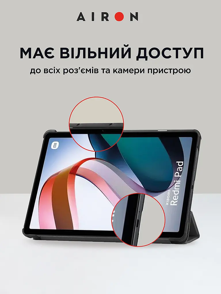Чехол AIRON Premium для Xiaomi Redmi Pad 10.6" 2022 с защитной пленкой и салфеткой Black - фото 4