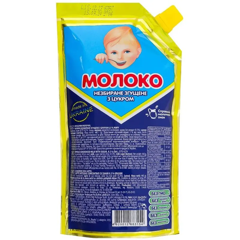 Молоко сгущенное цельное Первомайский МКК с сахаром 8.5 % 440 г (647808) - фото 2