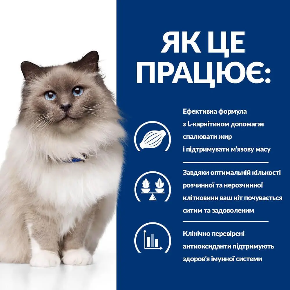 Сухий корм Hill's Prescription Diet r/d для котів для зниження ваги з куркою 1.5 кг - фото 7