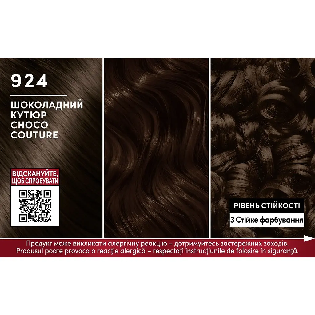 Уцінка. Фарба для волосся Schwarzkopf Brillance відтінок 924 шоколадний кутюр 142.5 мл - фото 2