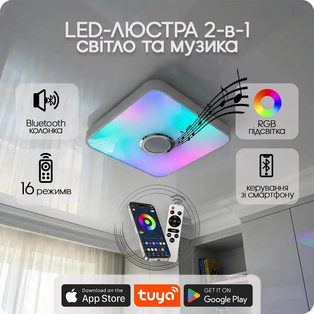 Люстра світлодіодна 517 Dlight RGB з пультом і колонкою 70Вт Білий (02176) - фото 2