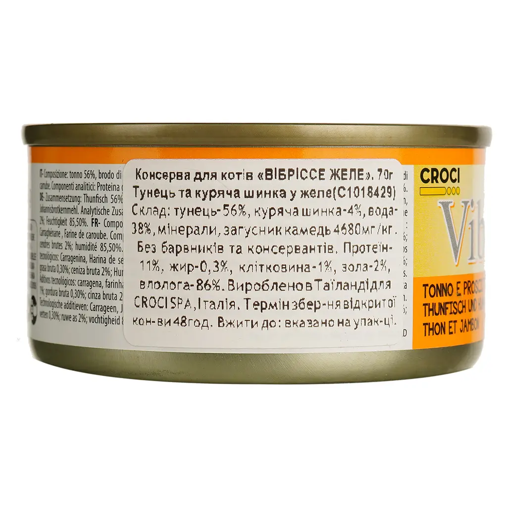 Вологий корм для котів Vibrisse Jelly, тунець куряча шинка в желе, 70 г (C1018429) - фото 3