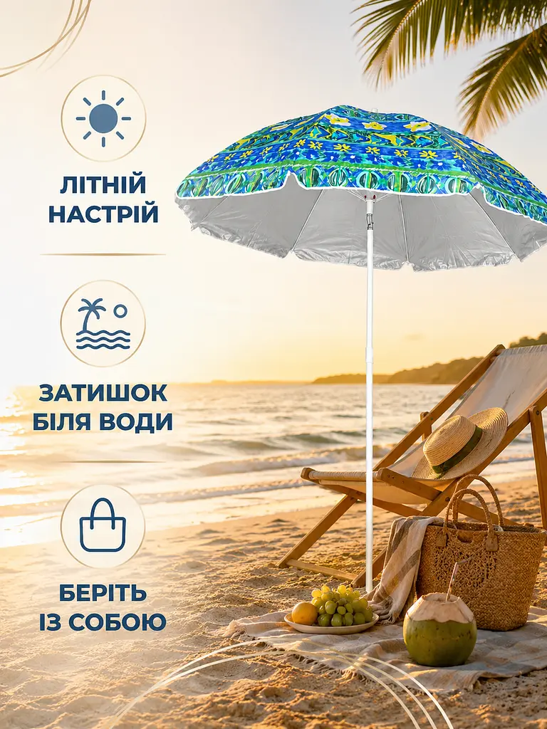 Пляжна парасолька ромашка 2 м синя з зеленим від сонця з Anti-UV покриттям і чохлом (49676216) - фото 7