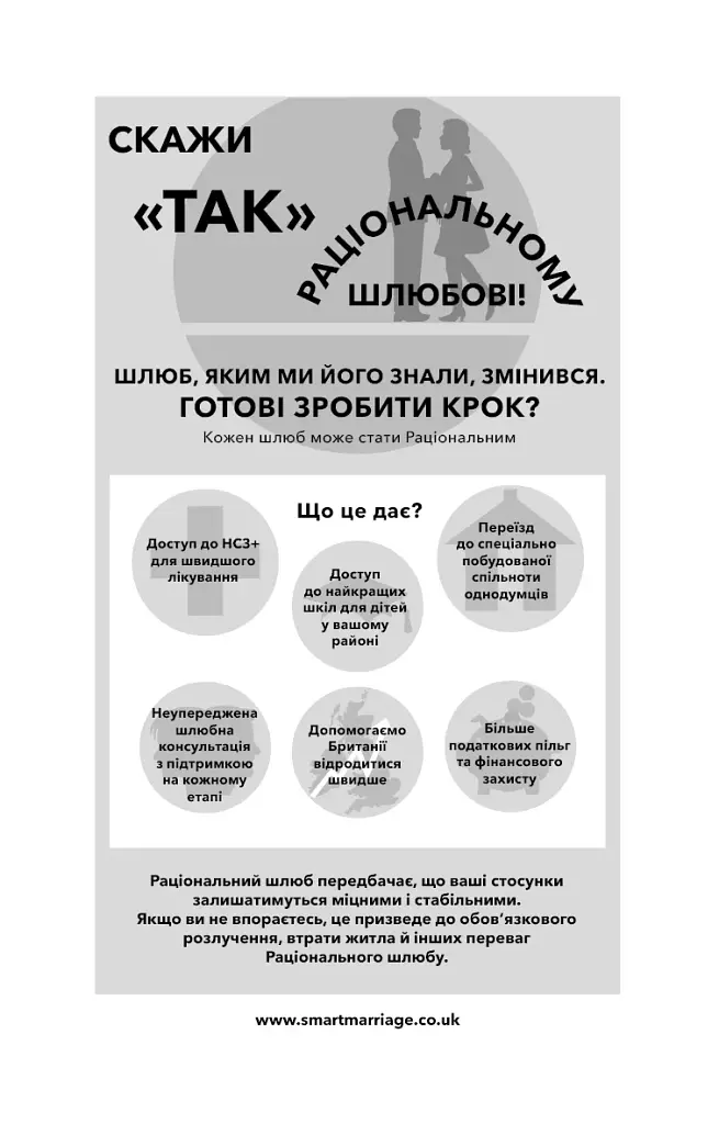 Закон про шлюб - фото 11