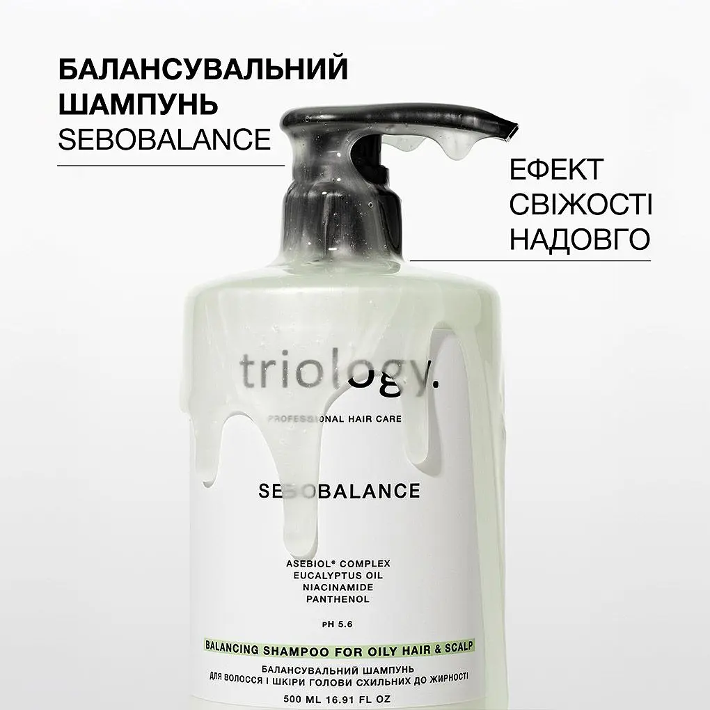 Шампунь для волосся і шкіри голови Triology. Sebobalance балансувальний для схильного до жирності волосся 500 мл - фото 5