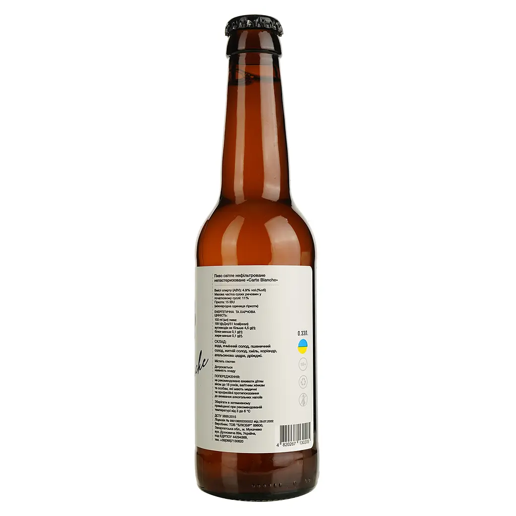 Пиво Heming Carte Blanche светлое 4.9% 0.33 л - фото 3