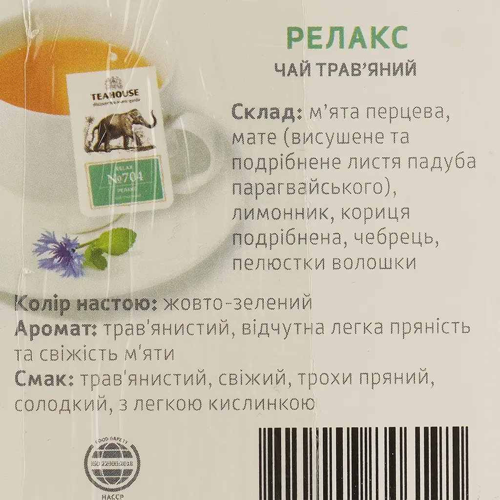 Чай Teahouse Perfect Cup 704 Релакс 45 г - фото 4
