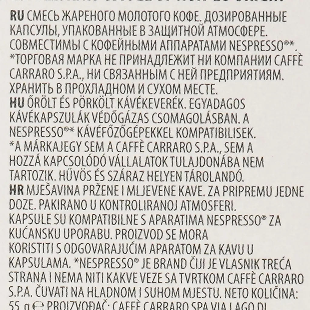Кава в капсулах Carraro Aluminium Ristretto Nespresso, 10 капсул - фото 3