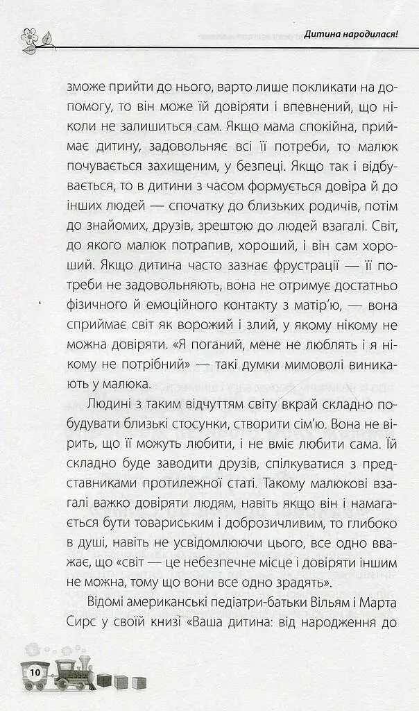 Дитина народилася! - Марія Малихіна - фото 8
