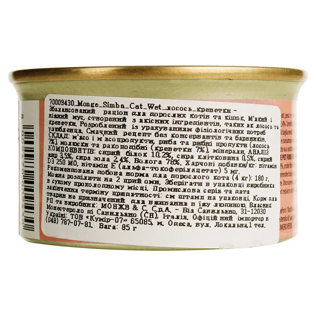 Влажный корм для кошек Simba Cat Wet лосось и креветки 85 г (70009430) - фото 2