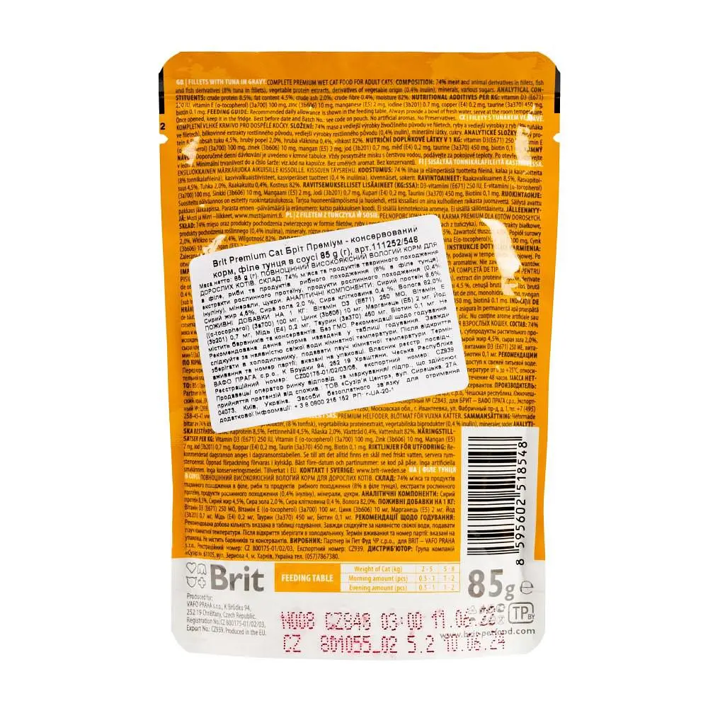 Корм волого Brit Premium Cat Tuna Fillets 85 г - фото 4