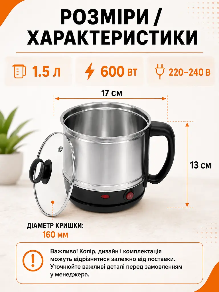 Міні-каструля електрична 1.5 л 600 Вт сріблясто-чорна (49676072) - фото 3