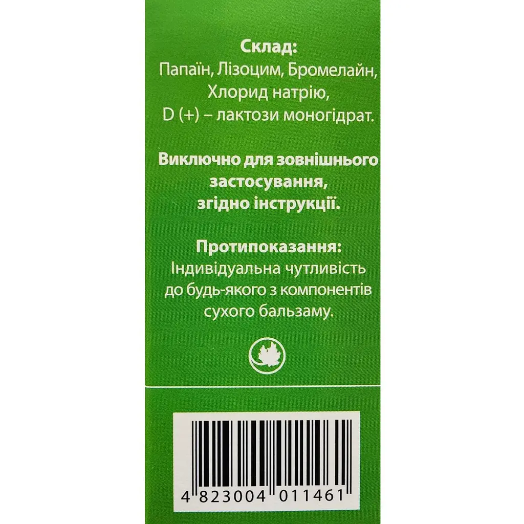 Бальзам для тела Карипаин плюс Київмедпрепарат - фото 2