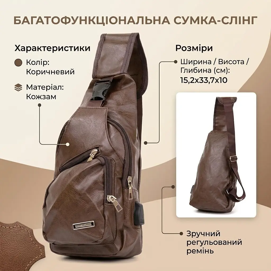 Сумка крос боді з емблемою зі шкірозамінника 20569 Vintage коричнева - фото 3