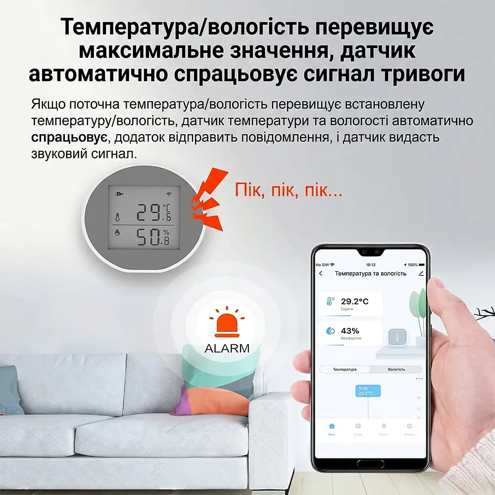 Бездротовий автономний датчик температури та вологості з WiFi Trinix TRX-TH01(WiFi) (27-00056) - фото 6