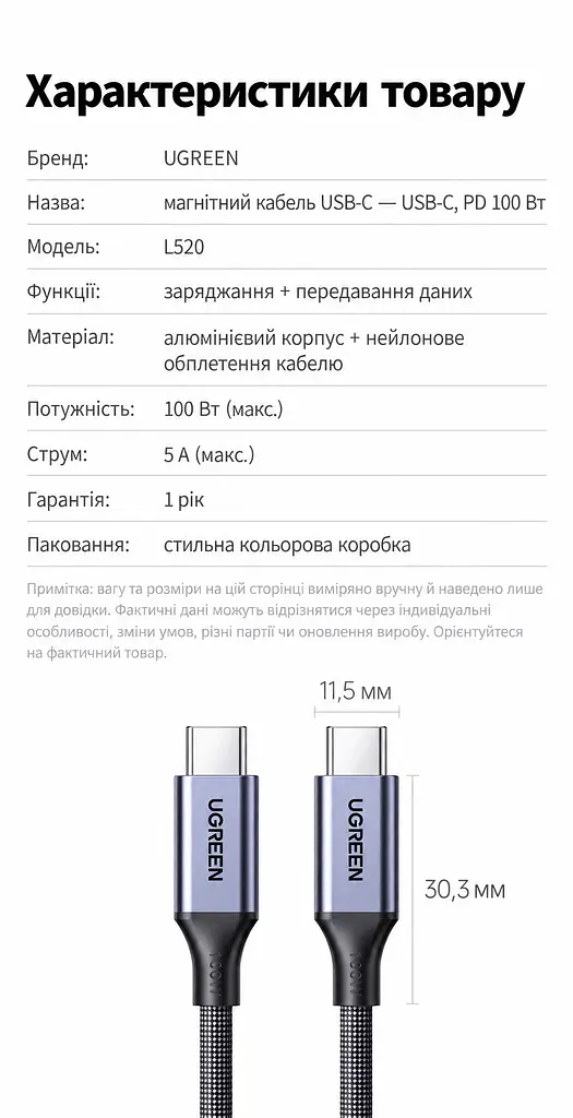 Кабель UGREEN L520 магнітний USB-C - USB-C PD 100 Вт 1 м темно-сірий (55517) - фото 4