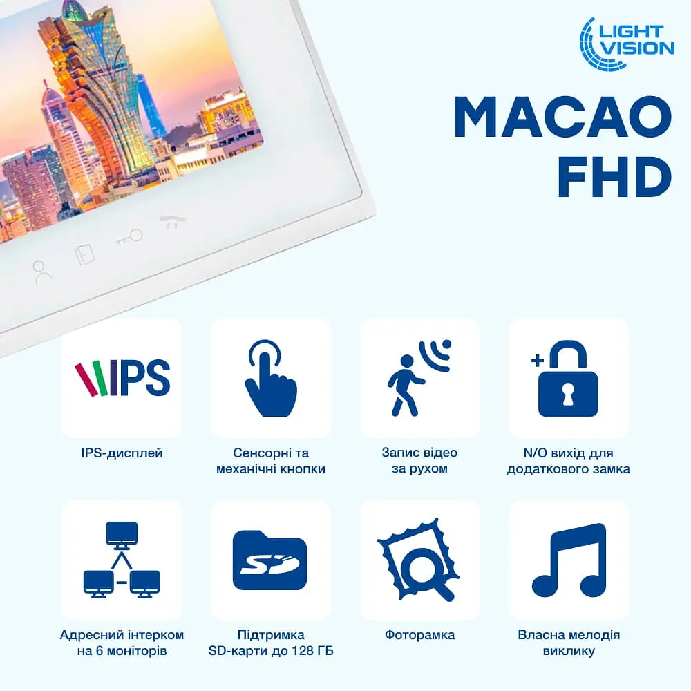 Відеодомофон 7” Light Vision MACAO FHD White (82-00202) - фото 5