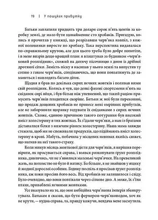 Доставка щастя - Тоні Шей - фото 5