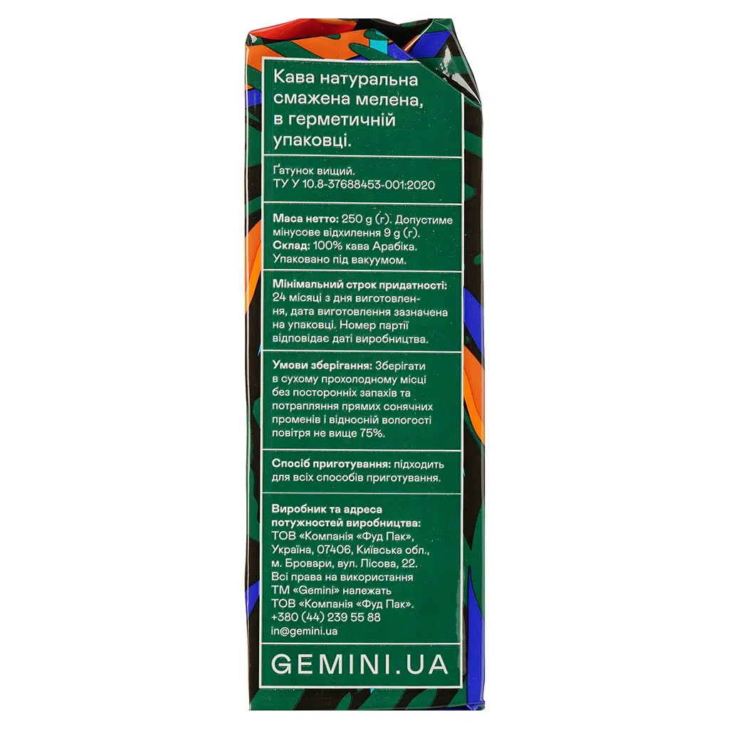 Кава мелена Gemini Ethiopia Sidamo 250 г - фото 4