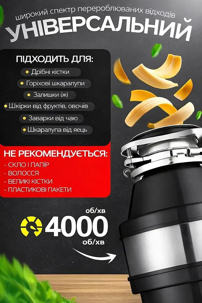 Подрібнювач харчових відходів Platinum для кухонної мийки - фото 9