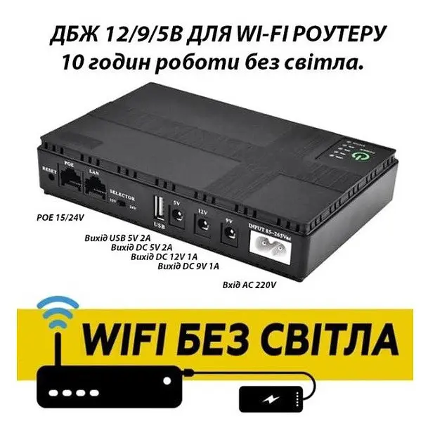 Джерело безперебійного живлення для мережевого обладнання DC1018P 12V/ 9V/ 5V 10400 mAh Чорний - фото 4
