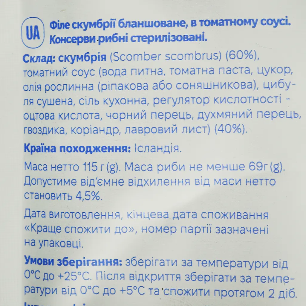 Скумбрия Storm филе бланшированное в томатном соусе 115 г - фото 3