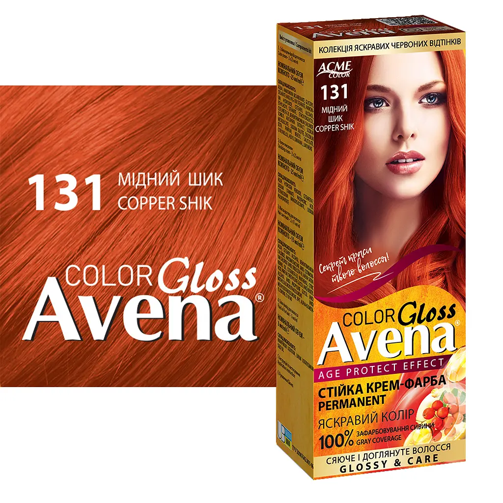 Cтійка крем-фарба для волосся Avena Gloss Color мідний шик 131 138 мл - фото 2