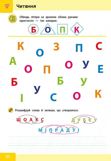Нейро-розумники від 6 років - фото 4