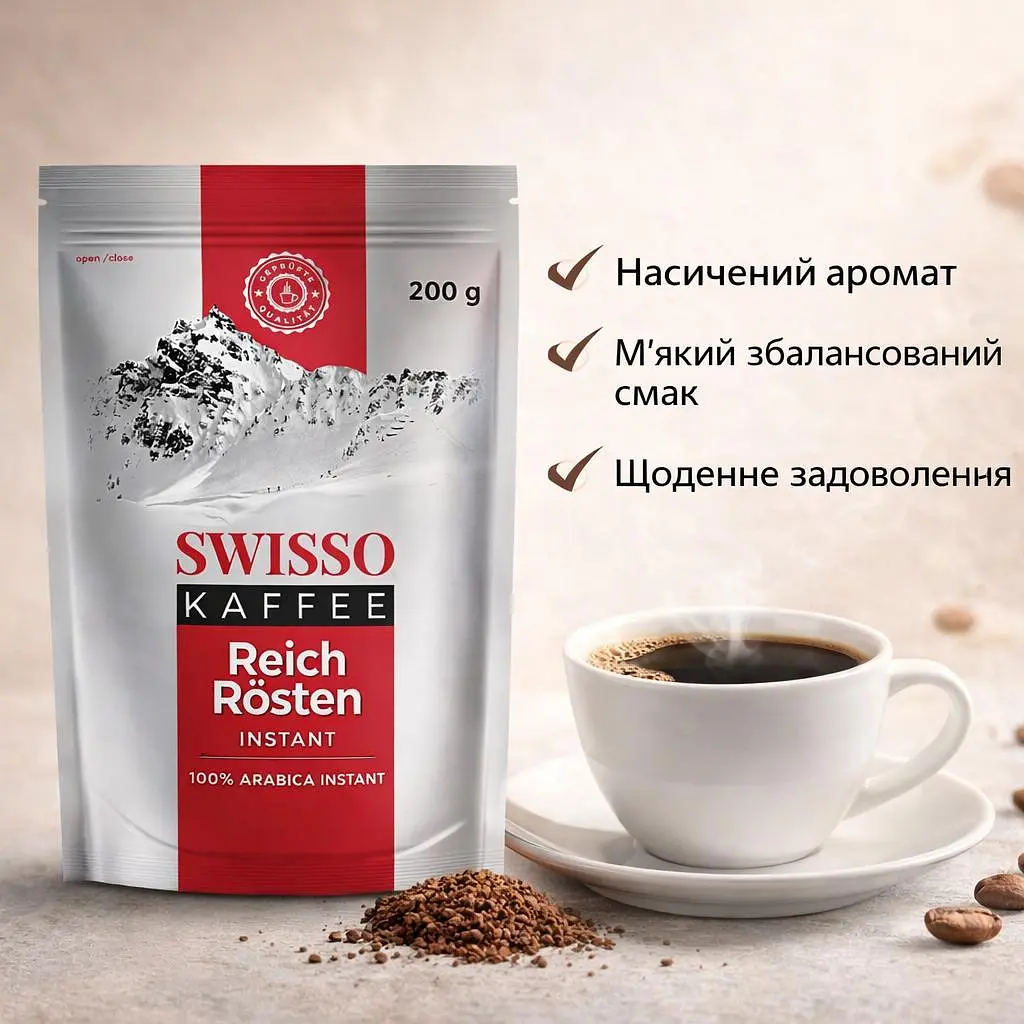 Кава розчинна сублімована Swisso Kaffee Reich Rоsten Instant 100% Арабіка 200 г (дойпак) - фото 5