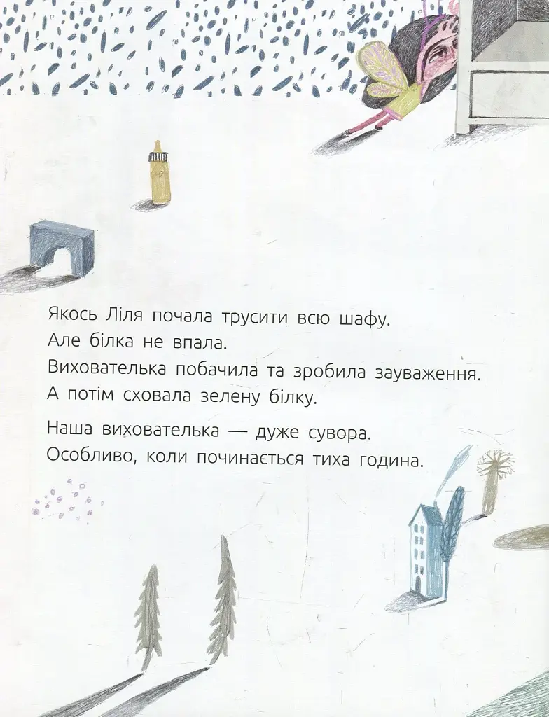 Зелена білка буде моєю - фото 9
