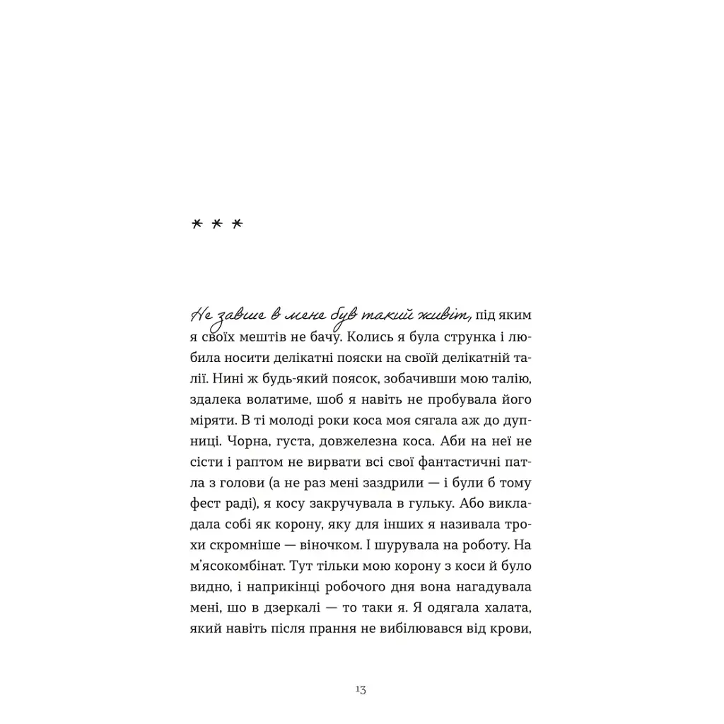 Иди к бабушке, обниму — Ирина Ковбаса Издательство Старого Льва (9789664484111) - фото 3