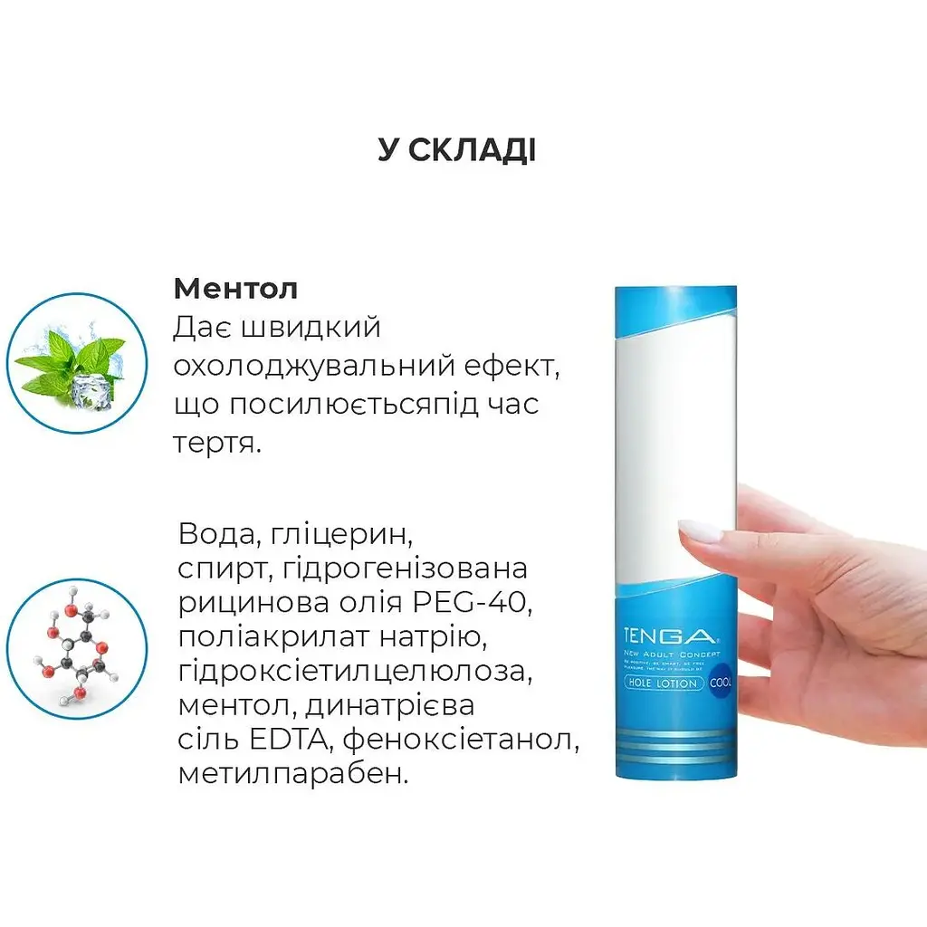 Охолоджувальний лубрикант Tenga Hole Lotion Cool (170 мл) - фото 5