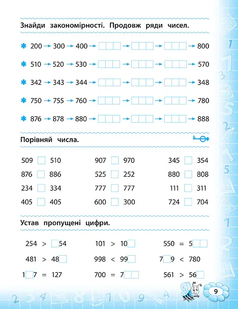 Тренажер з математики. НУШ. 3 клас - Юлія Сікора - фото 3