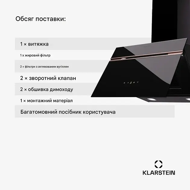 Витяжка Klarstein Alina 3.0 60 600 м²/год (10045347) - фото 4