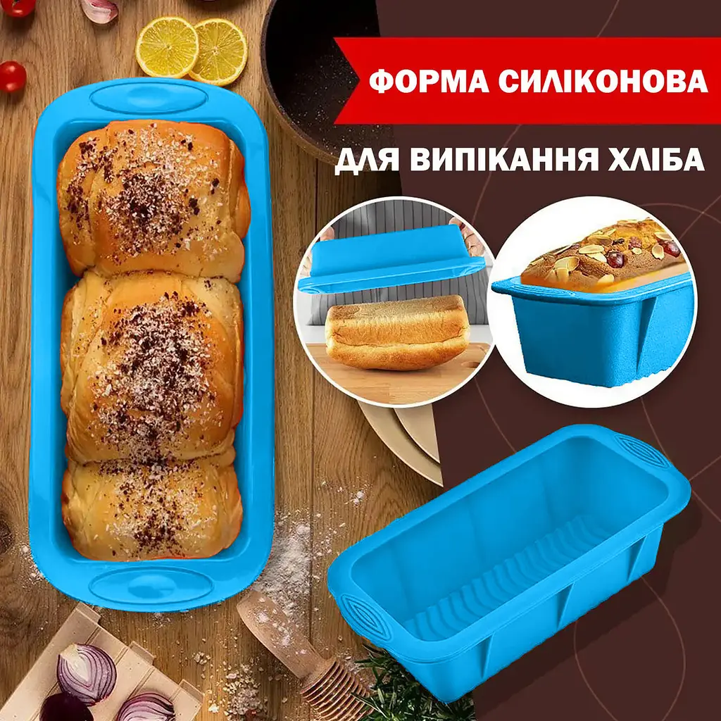 Форма для випікання хліба силіконова 25х11.5х6 см, Kitchen Master Синій 87048 - фото 2